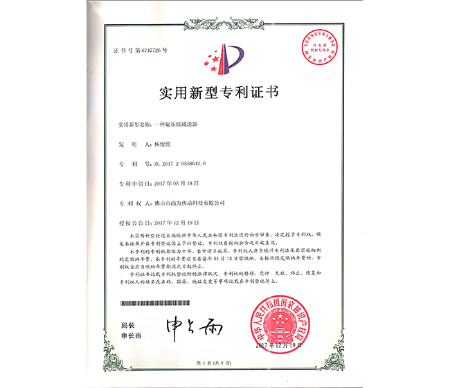 專利一種旋壓機(jī)減速器